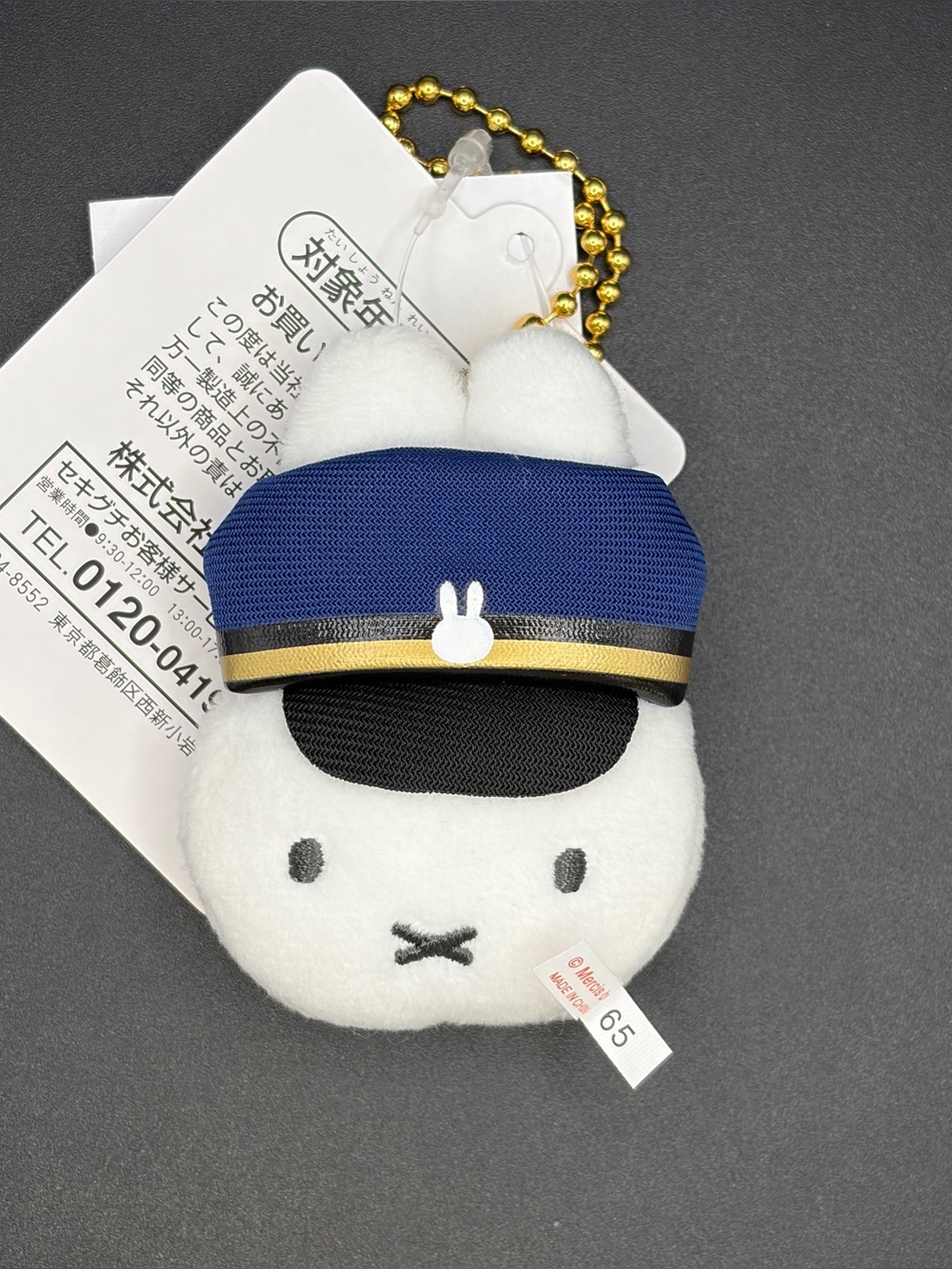 Miffy Tokyo station exclusive Plush /keychain mf129